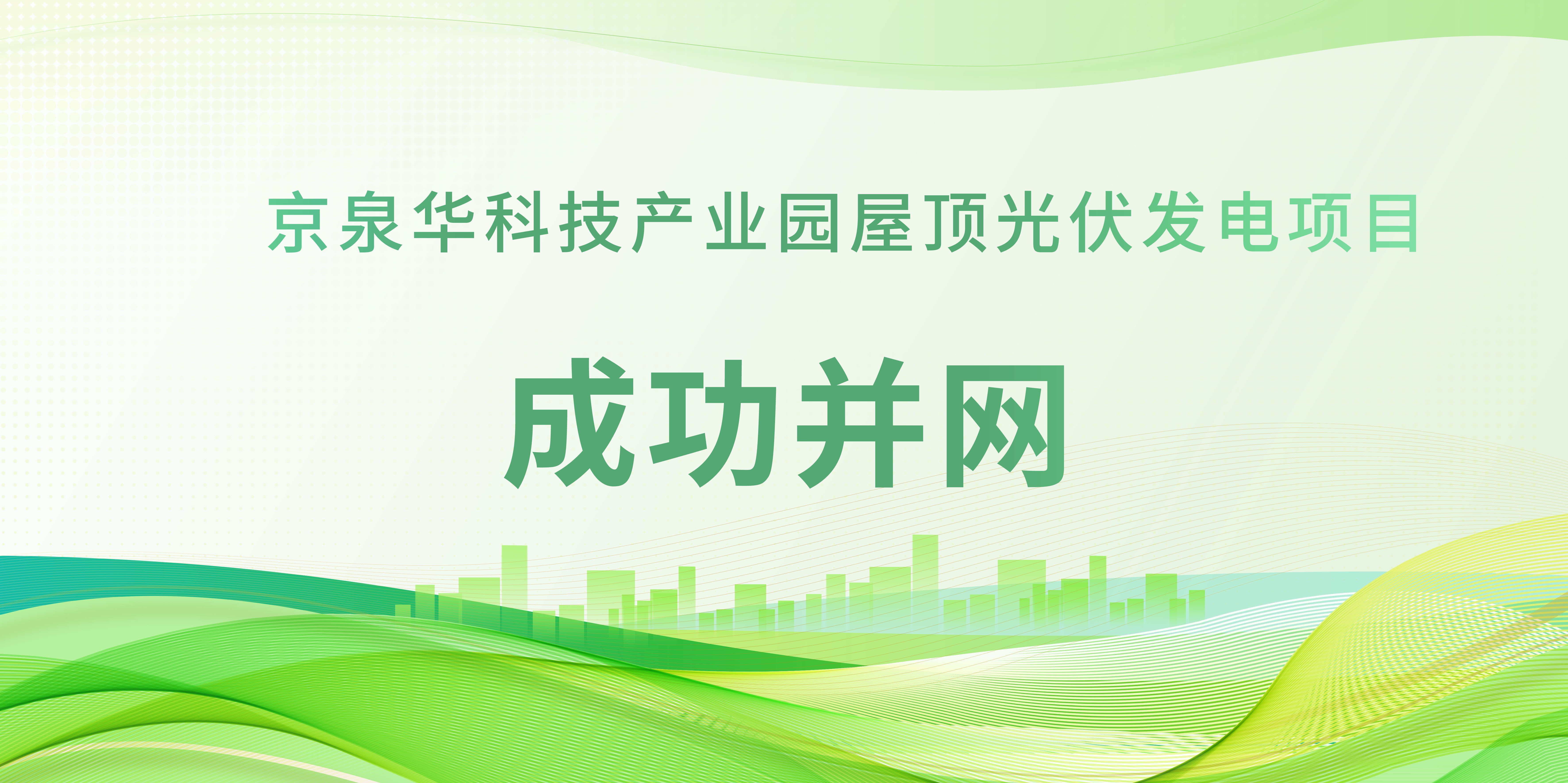 ����ֲ���̡���K1�����Ƽ���ҵ԰�����Ŀ�ֳɲ���